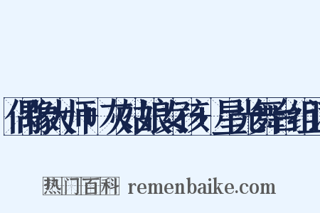 偶像大师+灰姑娘女孩+星光舞台组词是什么意思的图片